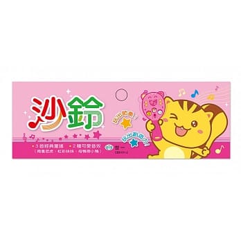 经典童谣沙铃：粉红色 pdf epub mobi 电子书 下载