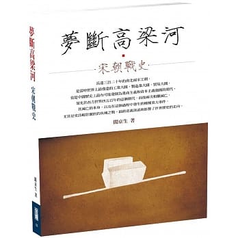 梦断高梁河 pdf epub mobi 电子书 下载
