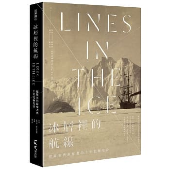 冰层里的航线：探险家与掠夺者的千年北极史诗 pdf epub mobi 电子书 下载