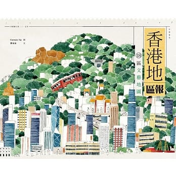 香港地区报：18区文艺地图 pdf epub mobi 电子书 下载