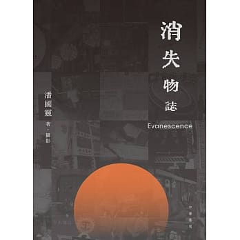 消失物志 pdf epub mobi 电子书 下载
