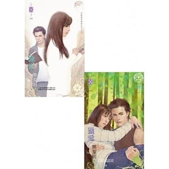 红眼意外调查公司之七 猎爱（上、下） pdf epub mobi 电子书 下载