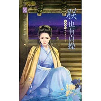上床吧！我的勇士之七 朕也有贞操 pdf epub mobi 电子书 下载