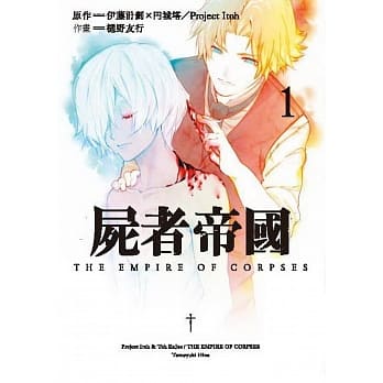 尸者帝国 1 pdf epub mobi 电子书 下载