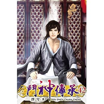 斗神传承42 pdf epub mobi 电子书 下载