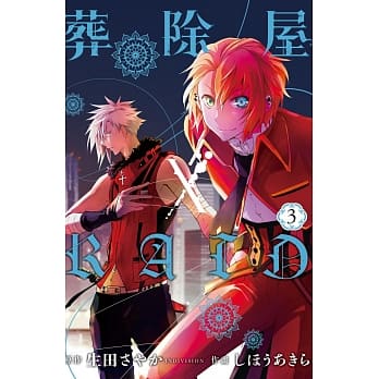 葬除屋×RAID 3完 pdf epub mobi 电子书 下载