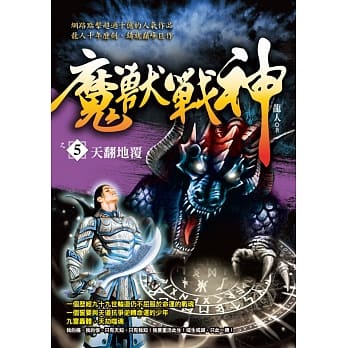 魔兽战神之5：天翻地覆 pdf epub mobi 电子书 下载