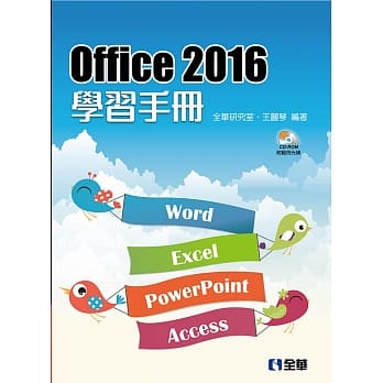 Office 2016学习手册(附范例光碟) pdf epub mobi 电子书 下载
