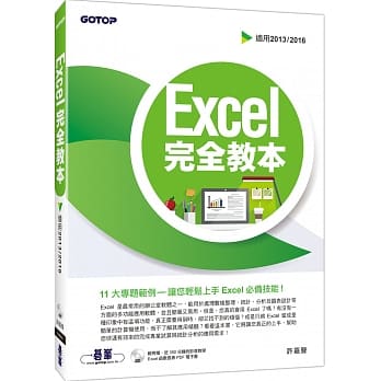 Excel 完全教本(适用2013／2016)(附DVD) pdf epub mobi 电子书 下载