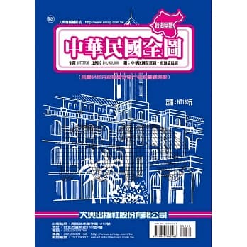 中华民国全图(秋海棠版) pdf epub mobi 电子书 下载