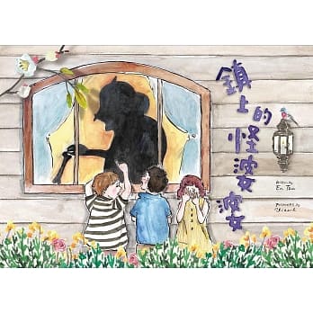 镇上的怪婆婆 pdf epub mobi 电子书 下载