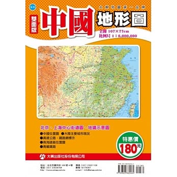 中国地形图 pdf epub mobi 电子书 下载