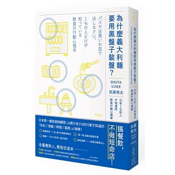 为什么义大利面要用黑盘子装盘？：只有1％的人才知道的饮食行动心理学 pdf epub mobi 电子书 下载