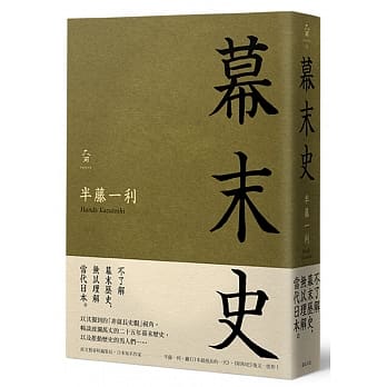 幕末史 pdf epub mobi 电子书 下载
