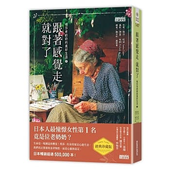 跟着感觉走就对了：塔莎老奶奶的美好生活（1）【经典珍藏版】 pdf epub mobi 电子书 下载