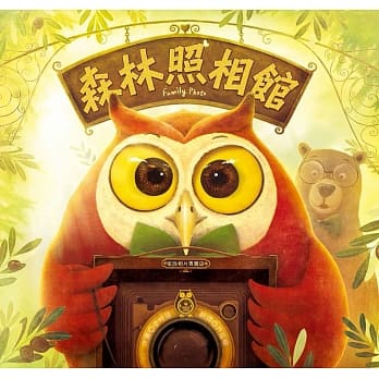 森林照相馆 pdf epub mobi 电子书 下载