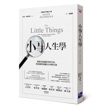 小事人生学 pdf epub mobi 电子书 下载