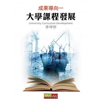 大学课程发展 pdf epub mobi 电子书 下载