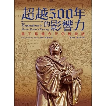 超越五百年的影响力：马丁路德今天仍旧说话 pdf epub mobi 电子书 下载