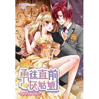勇往直前灰姑娘 吾家有犬初长成（上） pdf epub mobi 电子书 下载