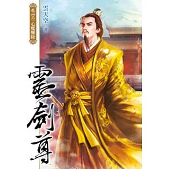 灵剑尊33 pdf epub mobi 电子书 下载