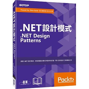 .NET 设计模式 pdf epub mobi 电子书 下载