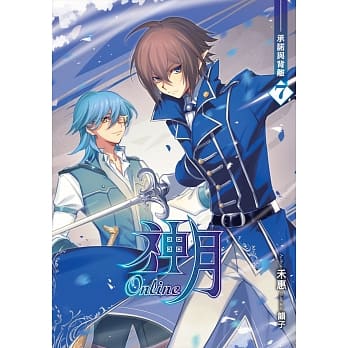 神月Online(07) pdf epub mobi 电子书 下载
