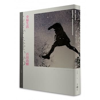 幸福生活 pdf epub mobi 电子书 下载