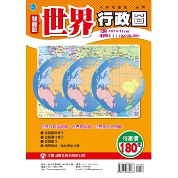世界行政图 pdf epub mobi 电子书 下载