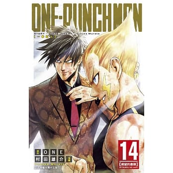 ONE-PUNCH MAN 一拳超人 14 pdf epub mobi 电子书 下载