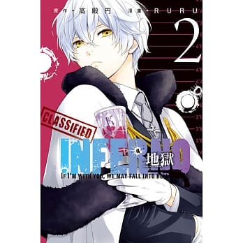 INFERNO地狱 2 pdf epub mobi 电子书 下载