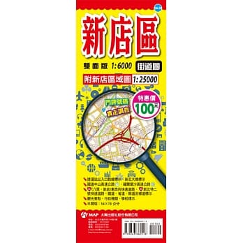 新店区街道图 pdf epub mobi 电子书 下载