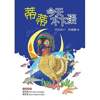 蒂蒂今天不下蛋 pdf epub mobi 电子书 下载