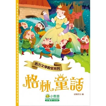 格林童话 pdf epub mobi 电子书 下载