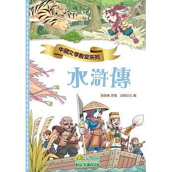 水浒传 pdf epub mobi 电子书 下载