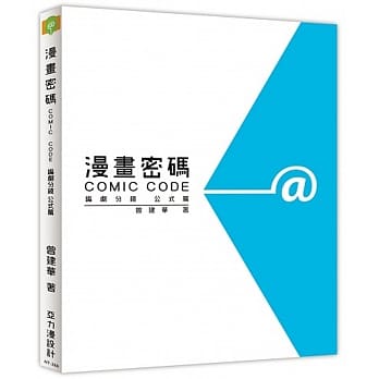 漫画密码 pdf epub mobi 电子书 下载