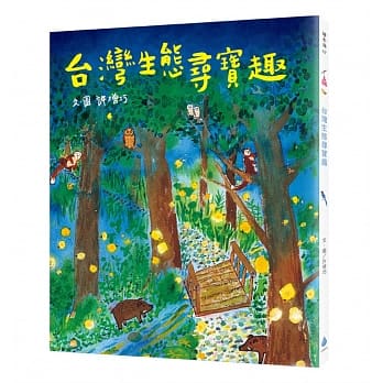 台湾生态寻宝趣 pdf epub mobi 电子书 下载