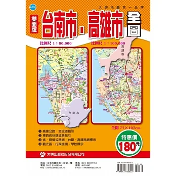 台南市、高雄市全图 pdf epub mobi 电子书 下载