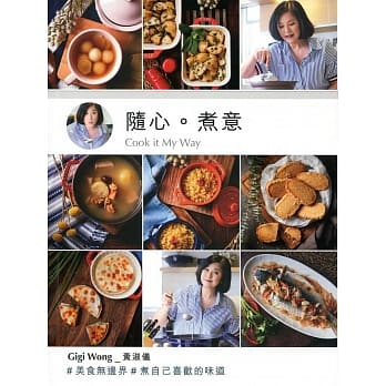 随心。煮意（中英对照） pdf epub mobi 电子书 下载