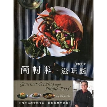简材料．滋味餸（中英对照） pdf epub mobi 电子书 下载