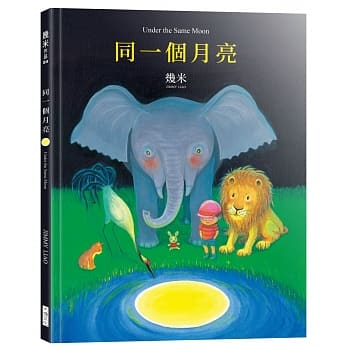 同一个月亮 pdf epub mobi 电子书 下载