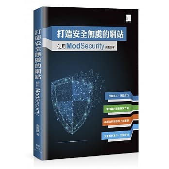 打造安全无虞的网站-使用ModSecurity pdf epub mobi 电子书 下载