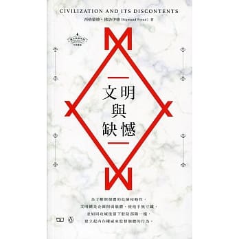 文明与缺憾（中英对照） pdf epub mobi 电子书 下载
