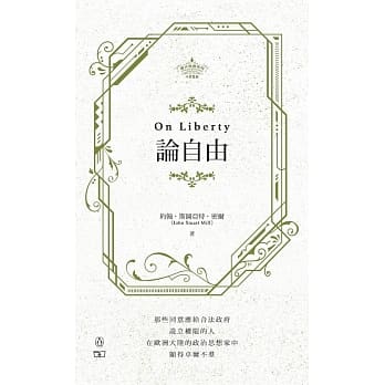 论自由（中英对照） pdf epub mobi 电子书 下载