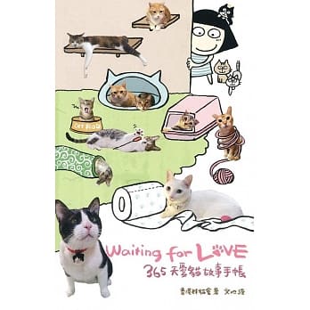 Waiting for LOVE：365天爱猫故事手帐 pdf epub mobi 电子书 下载