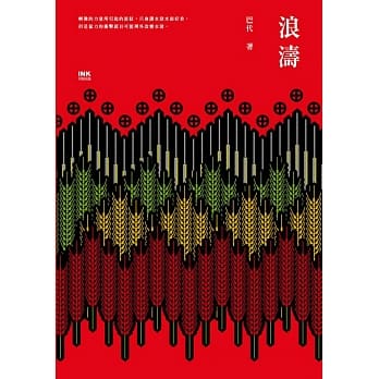浪涛 pdf epub mobi 电子书 下载