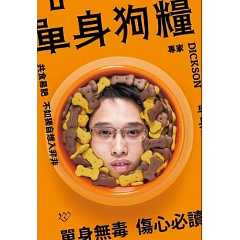 单身狗粮 pdf epub mobi 电子书 下载