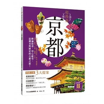 超漫游 京都 pdf epub mobi 电子书 下载
