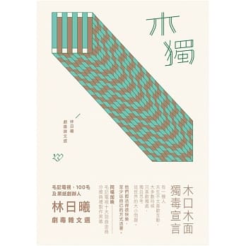 木独 pdf epub mobi 电子书 下载