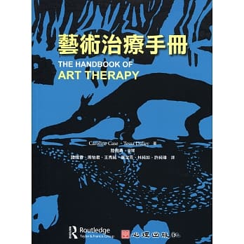 艺术治疗手册 pdf epub mobi 电子书 下载